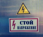 Стало известно, где не будет электричества в Майкопе 31 августа