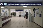 В Адыгее проходит Неделя безопасности пациента