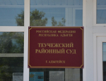 Житель Адыгейска осужден к обязательным работам за нетрезвое вождение
