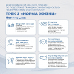 Стартовал Всероссийский конкурс-премия по поддержке граждан с инвалидностью «Безграничные возможности»
